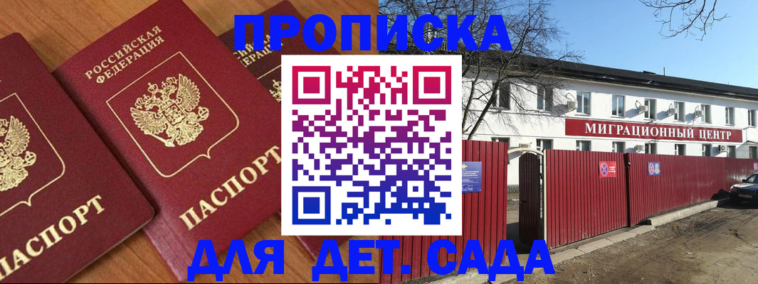 миграционный учет в Озёрске