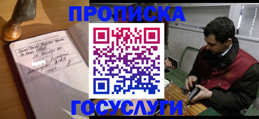 прописка от собственника в Озёрске