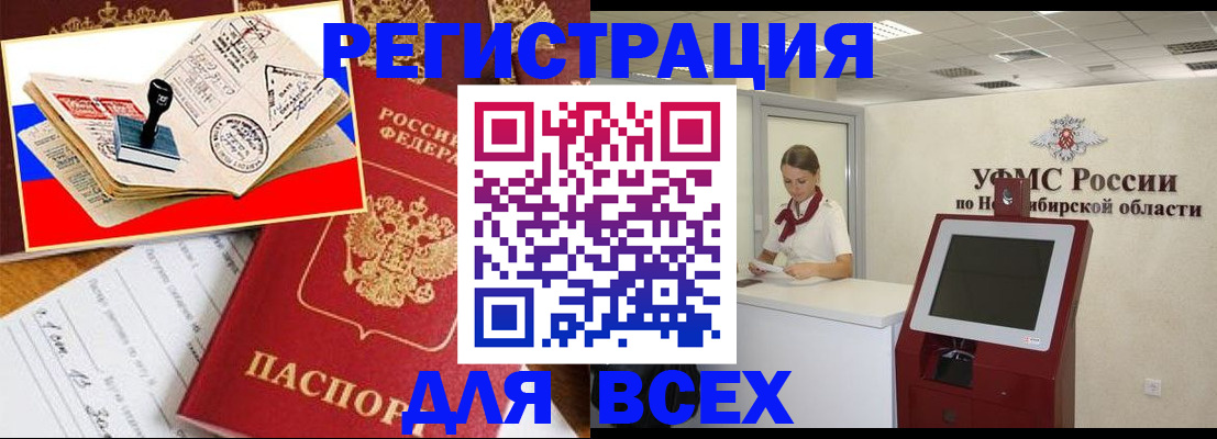 регистрация для школы в Озёрске