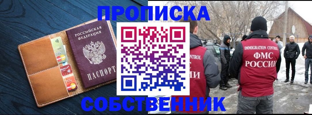 временная регистрация для всех в Озёрске